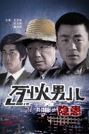 Fire Boy: Hidden Trouble movie poster