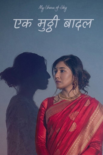 My Share of Sky: Ek Mutthi Badal movie poster