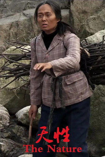Nature movie poster
