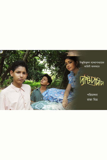 Drishti Pradip movie poster