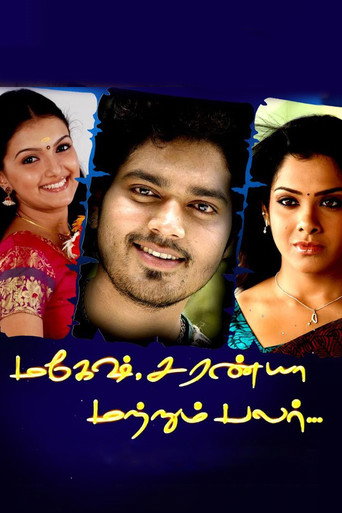 Mahesh Saranya Matrum Palar movie poster