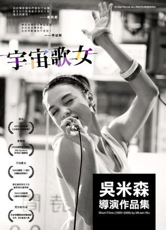 Diva Viva movie poster
