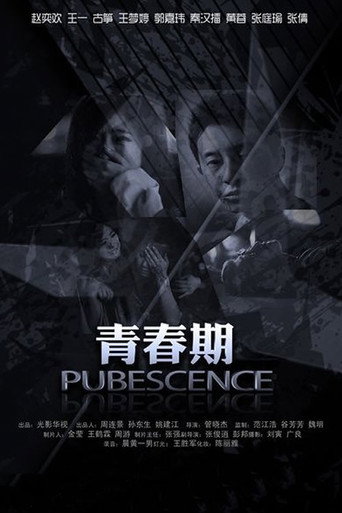 Pubescence movie poster