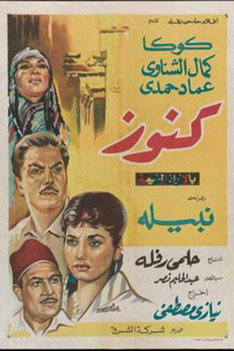 Knooz movie poster