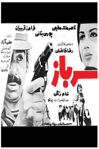 The Soldier movie poster
