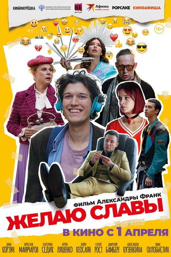 I Wish You Glory movie poster