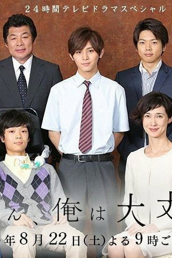 Mom, I'm Okay movie poster