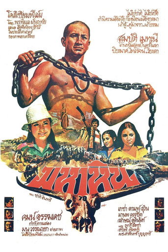 Maha Hin movie poster