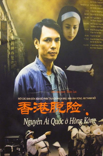 Nguyễn Ái Quốc in Hong Kong movie poster