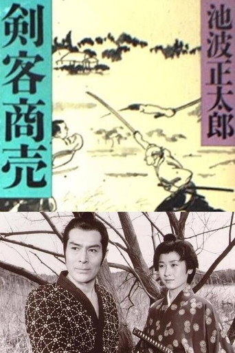 Kenkaku Shōbai: Kadowakashi movie poster