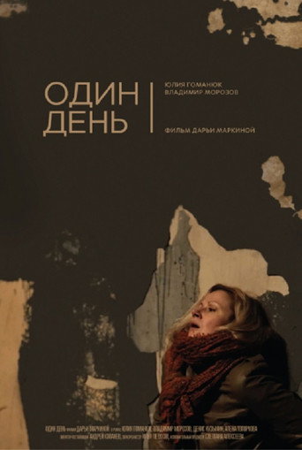One Day movie poster