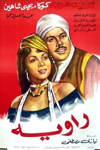 Rawiyah movie poster