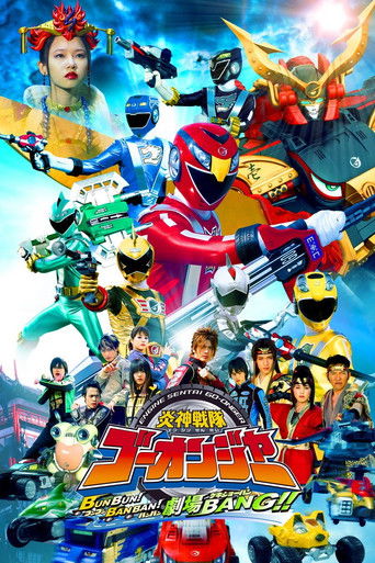 Engine Sentai Go-Onger: Boom Boom! Bang Bang! Movie BANG! movie poster