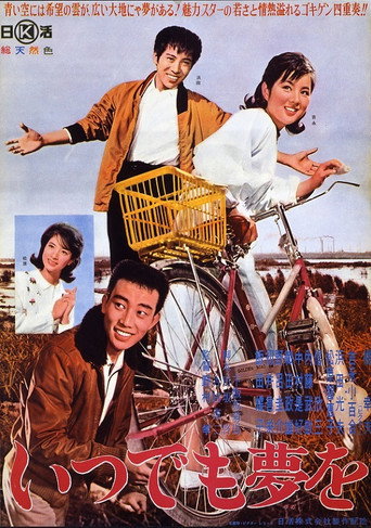Itsudemo yume o movie poster