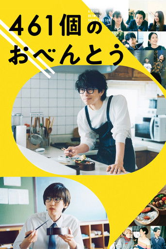 461 Days of Bento: A Promise Between Father and Son movie poster
