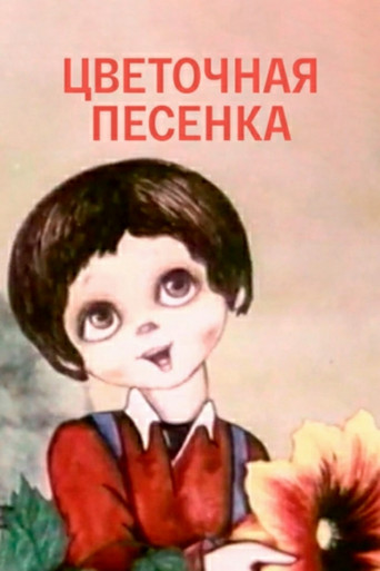 Flower Song movie poster