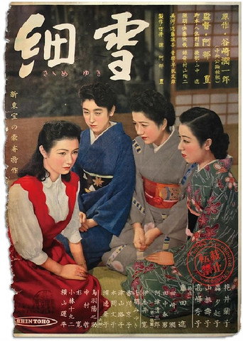 Snow-Flake movie poster