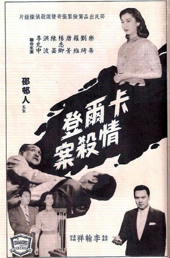 Love Letter Murder movie poster