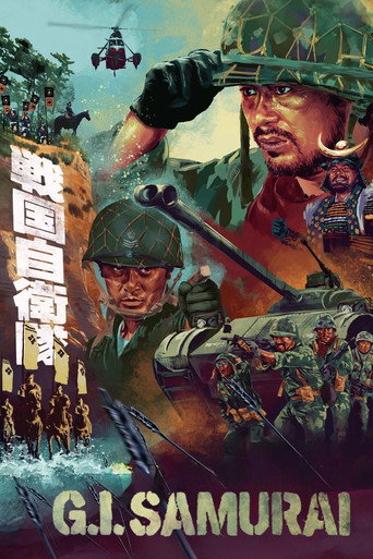 G.I. Samurai movie poster