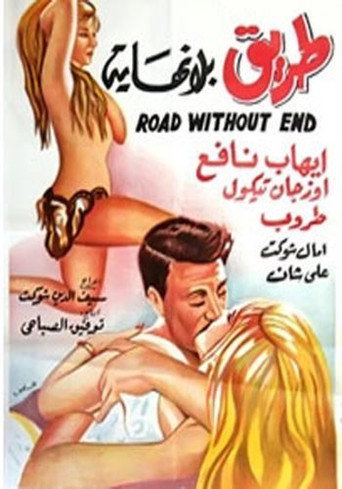 Road Without End movie poster