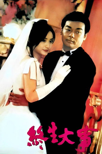 Once in a Life-Time movie poster