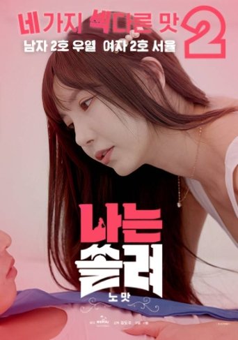 I'm Focused and Bored movie poster