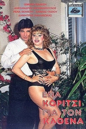Ένα κορίτσι για τον καθένα movie poster