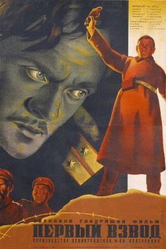 The First Platoon movie poster