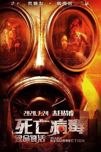 The Uprise movie poster