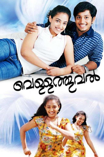Vellathooval movie poster
