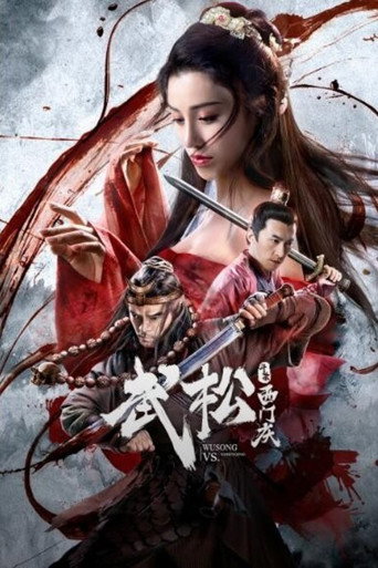 Wu Song vs. Ximen Qing movie poster