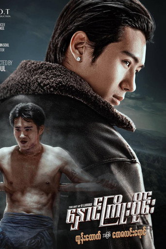 The Art of 9 Limbs movie poster