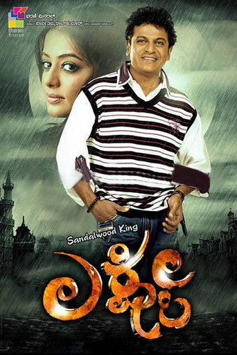 Lakshmi movie poster