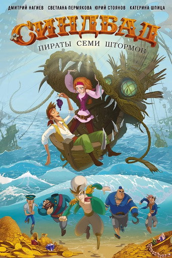 Sinbad: Pirates of the Seven Storms movie poster