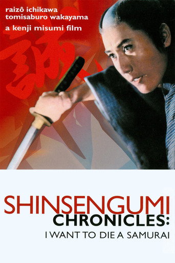 Shinsengumi Chronicles movie poster