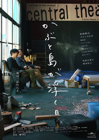 When the Island Floats movie poster
