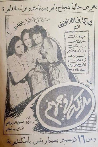 Angels in Hell movie poster
