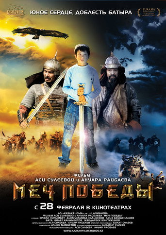 Sword of Victory movie poster