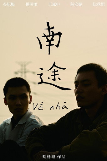 Southern Journey movie poster