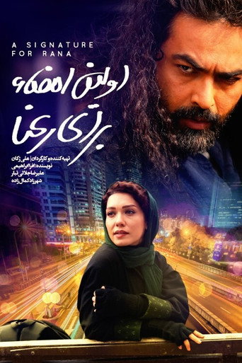 First Signature for Rana movie poster