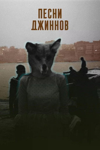 Songs of the Djinns movie poster