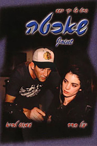 Joint movie poster