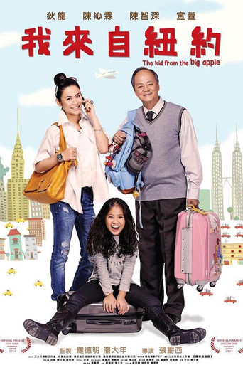 The Kid from the Big Apple movie poster