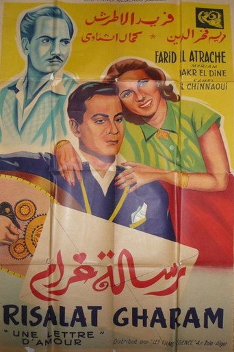 Love letter movie poster