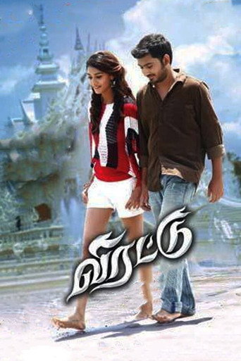 Virattu movie poster