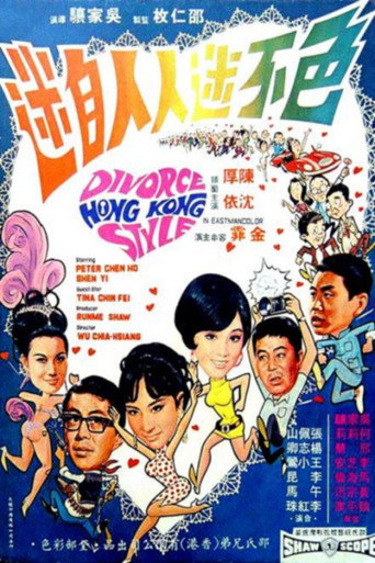 Divorce, Hong Kong Style movie poster