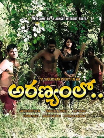 Aranyamlo movie poster