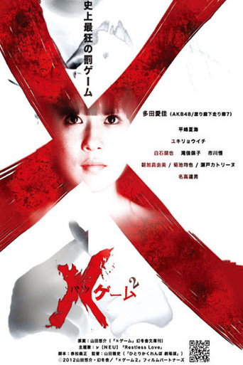 X Game 2 movie poster