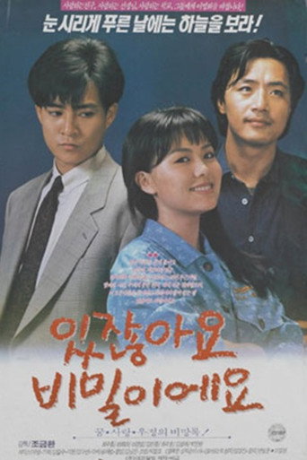 You Know What? It's a Secret movie poster