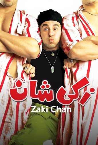 Zaki Chan movie poster